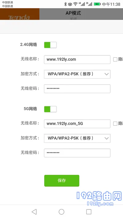 腾达(Tenda)AC10手机设置wifi密码方法