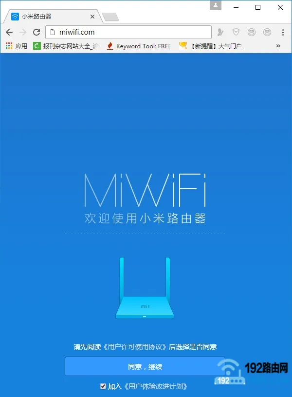 小米路由器与TP-Link桥接设置方法