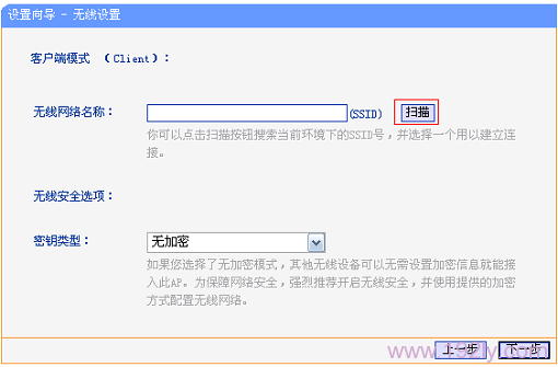 如何设置TP-Link TL-WR720N路由器的“客户端模式(Client)”