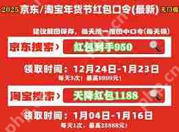 2025年淘宝天猫年货节是否有跨店满减活动
