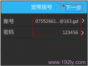 TP-Link TL-WR842+无线路由器设置(屏幕设置)