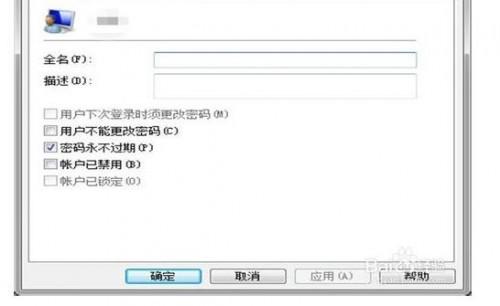 怎么查看自己是不是电脑的管理员?