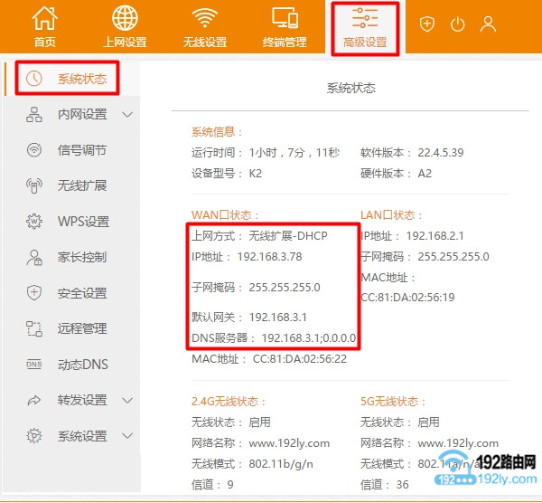 斐讯K2路由器怎么设置无线桥接？