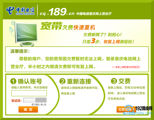 怎么查宽带是否欠费？