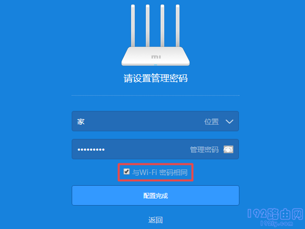 小米路由器3C管理密码忘了怎么办？