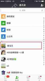 看微信朋友圈对方是否知情