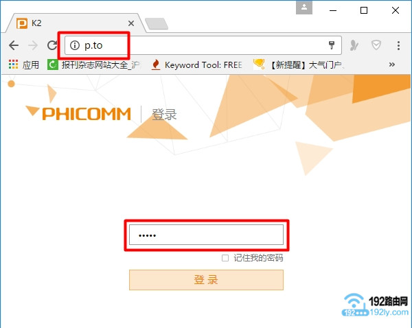 斐讯K2路由器怎么设置无线桥接？
