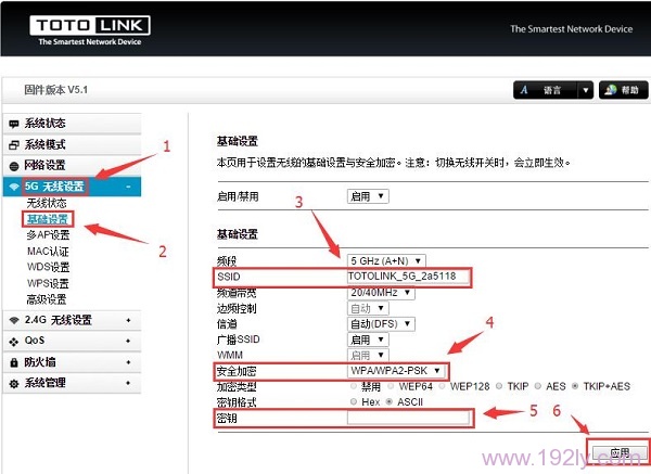 TOTOLINK路由器WiFi设置简单教程