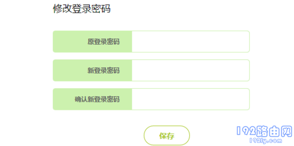 迅捷(fast)路由器怎么改密码？
