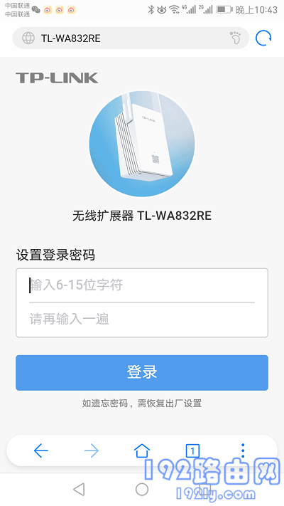 TP-Link扩展器手机设置简单教程