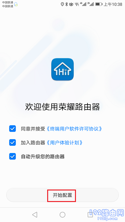 荣耀路由2用智能家居APP设置方法