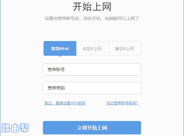 360路由器P3设置方法详解