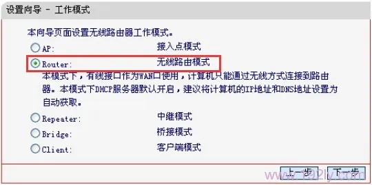 水星(MERCURY)MW150RM迷你Router模式设置要求