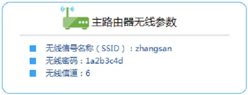 水星MW450R V1-V3无线桥接设置教程