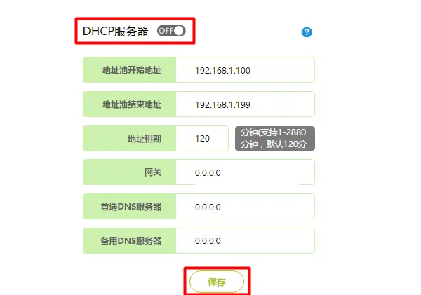 路由器dhcp应该开启还是关闭？需根据实际网络需求决定，开启便于自动分配IP，关闭则手动管理。