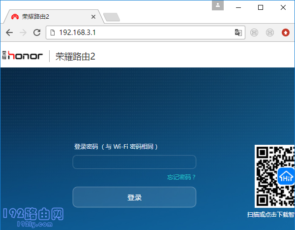 荣耀路由器2设置WiFi密码的方法步骤