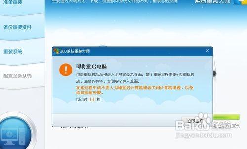 电脑硬盘换新的后需要重装系统可以用360重装大师吗