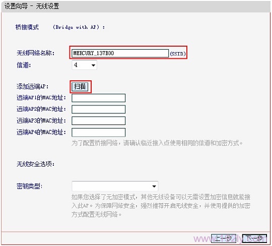 水星(MERCURY)M301 3G迷你路由器桥接设置说明