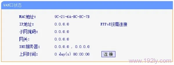 解决WiFi已连接但无法上网的问题