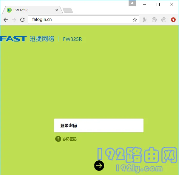 falogin.cn登录密码忘了怎么办？重置密码即可恢复访问。