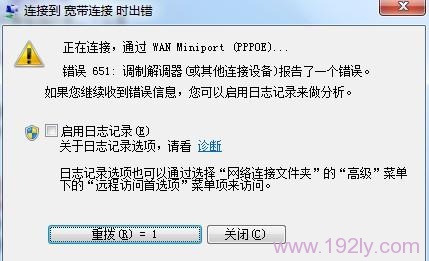 宽带连接错误651通常表示调制解调器的问题，可能需要重启设备或联系服务提供商。