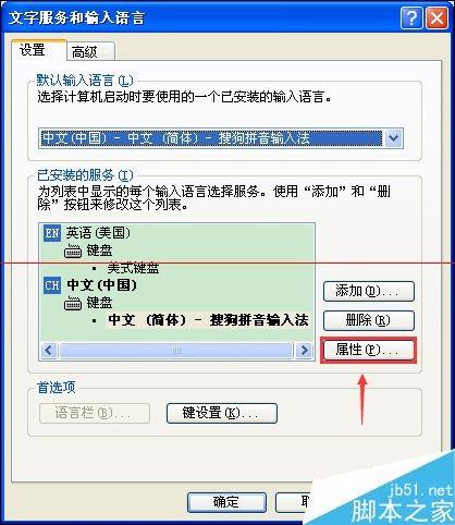 电脑打字的时候输入法不显示状态栏怎么办?