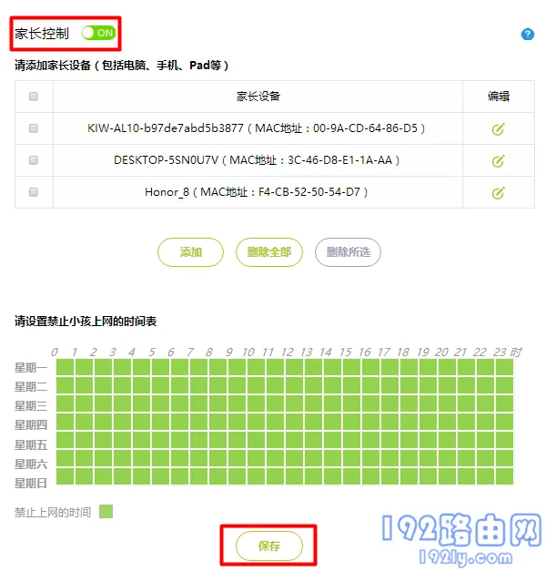 迅捷(FAST)路由器怎么防止WiFi被蹭网？