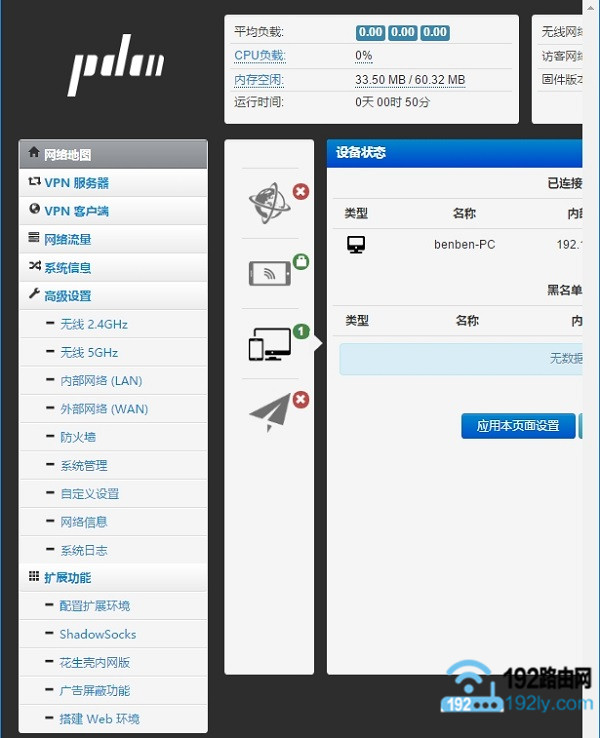 斐讯K2刷华硕固件详细教程，轻松提升性能！