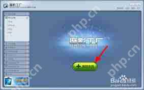 魔影工厂如何压缩视频