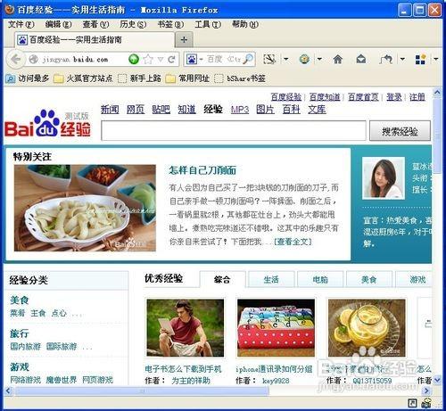 电脑上如何滚动截图