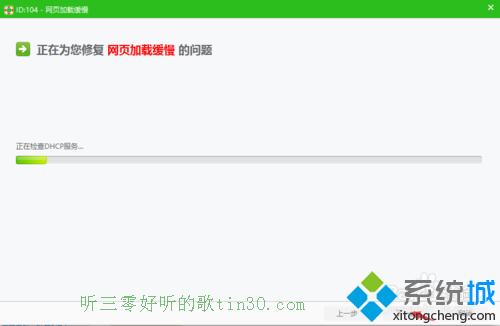 电脑打开网页速度慢怎么办