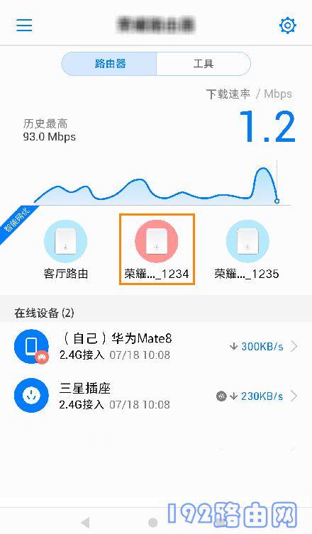 荣耀分布式路由器常见问题解答