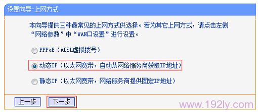TP-Link TL-WR702N路由器Router模式设置指南