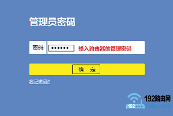 WiFi管理员密码是多少？