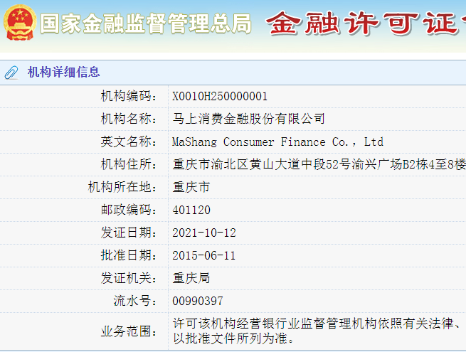 安逸花是正规借款软件吗，要怎么申请？申请条件、时效及流程一览