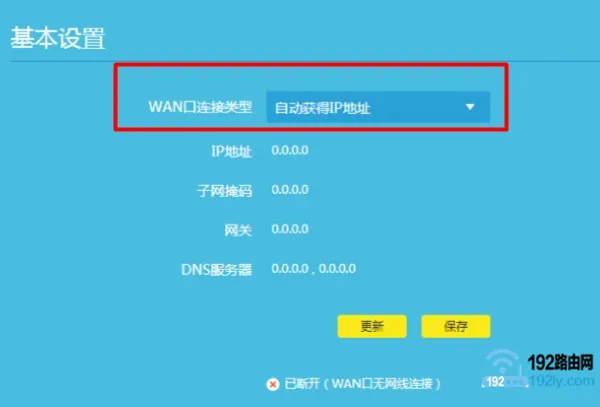 家里安装两个无线路由器的设置方法(一)