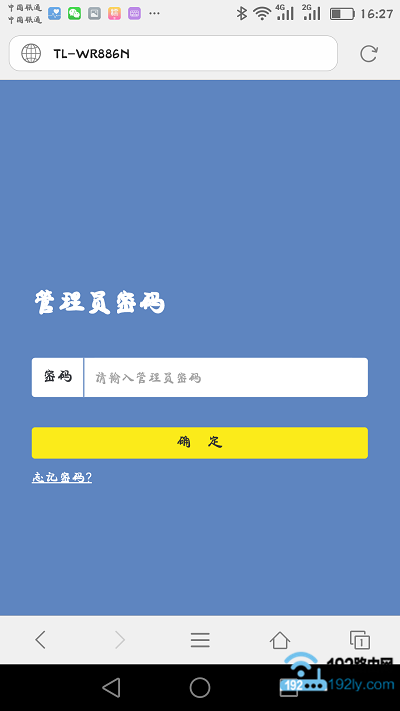 手机设置TL-WR842N路由器无线网络(wifi)步骤