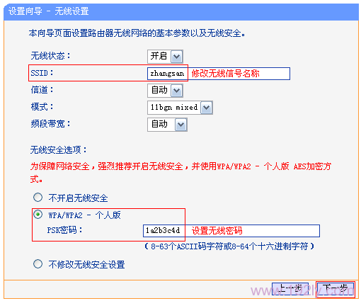 TP-Link TL-MR12U设置3G路由AP模式上网，步骤简述