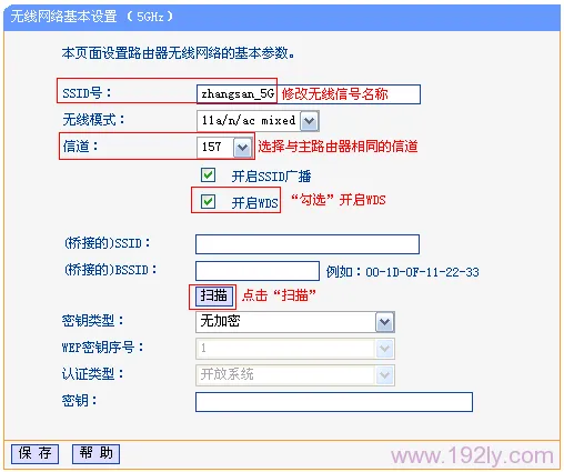 TP-Link TL-WDR1100 5G无线WDS桥接设置指南