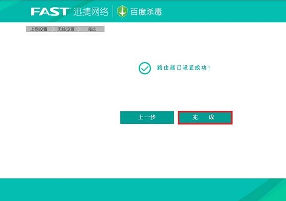 Fast迅捷FBD300 V1.0无线路由器设置要求