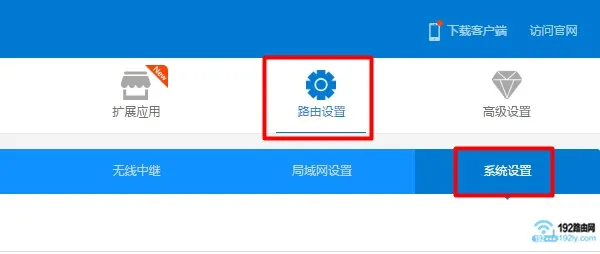 newifi新路由如何恢复出厂设置？方法如下