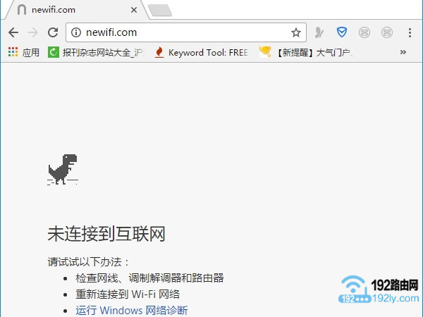 newifi.com打不开设置界面该如何处理