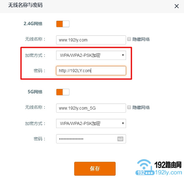 如何设置wifi不被万能钥匙破解？
