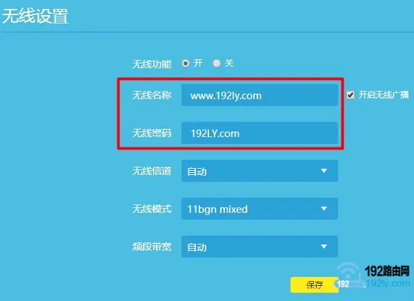 小米路由器与TP-Link桥接设置方法