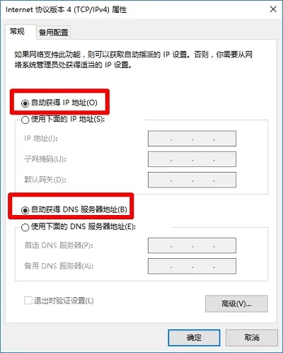 电脑连wifi不能上网怎么办