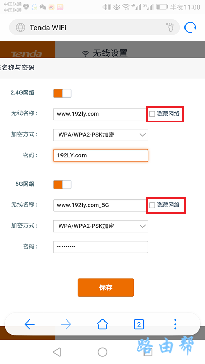 腾达路由器怎么在手机上隐藏wifi信号？