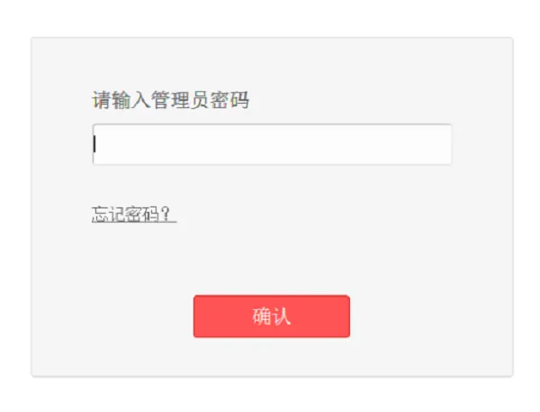 水星MW456R默认密码是多少？