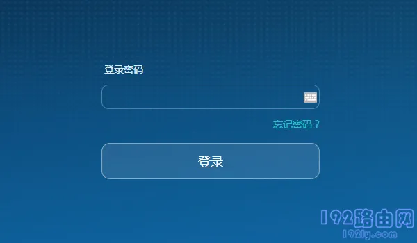 华为WS5100路由器恢复出厂设置方法
