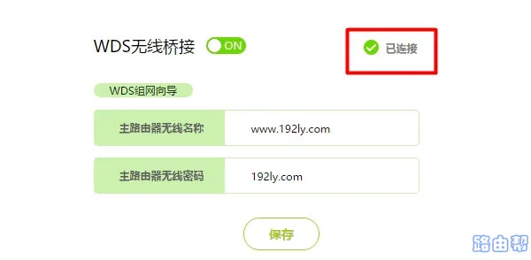 迅捷(fast)fw300r无线桥接怎么设置？