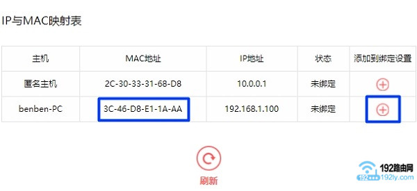 新版水星路由器端口映射设置教程